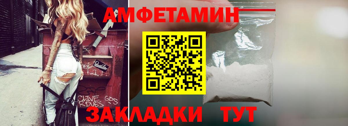 Amphetamine Розовый  АМФ  Фролово  Вход с VPN 