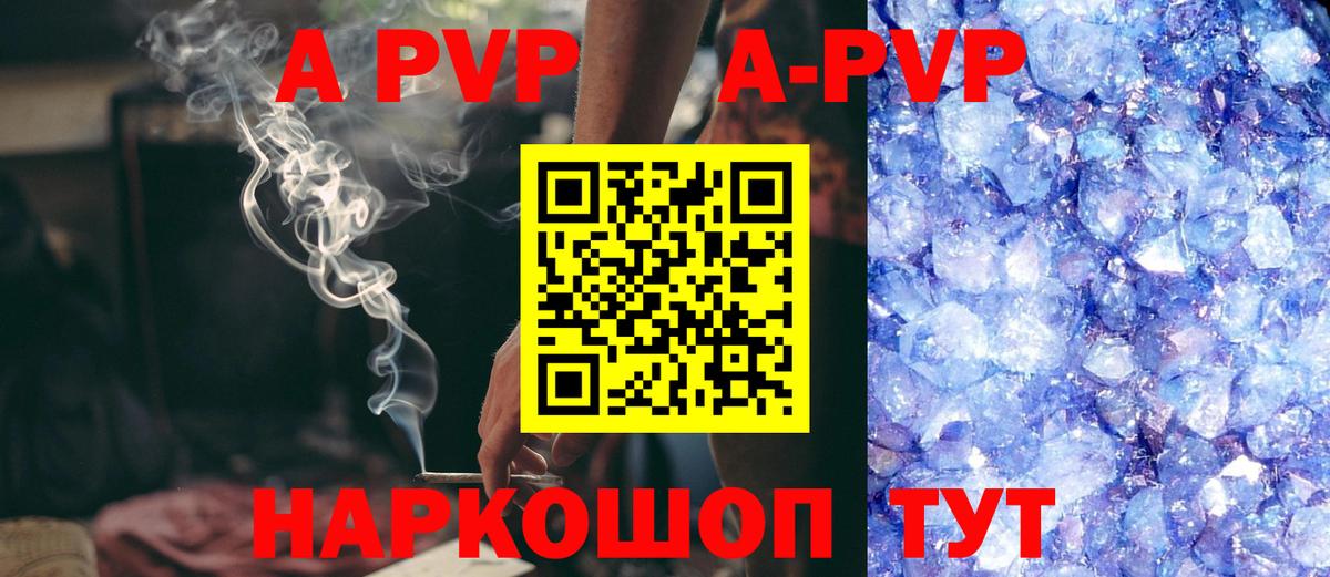 Alpha-PVP СК КРИС  Альфа ПВП крисы CK  Вход с VPN  Фролово  Alpha-PVP  Alfa_PVP мука 