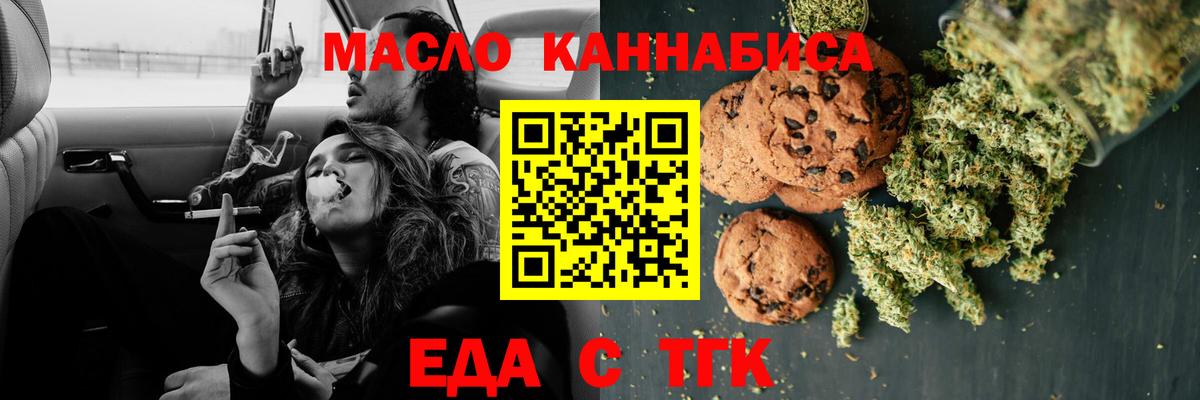 Canna-Cookies марихуана Фролово