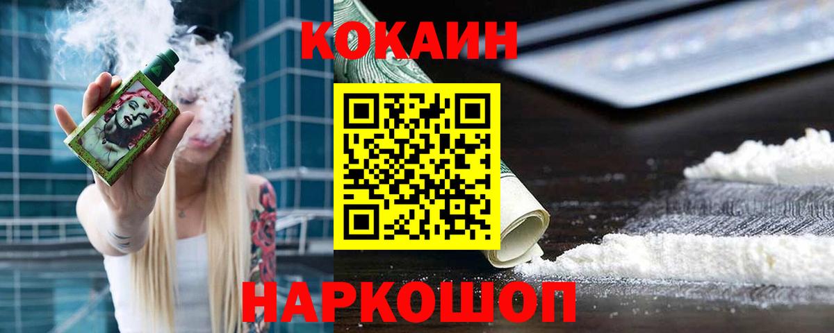 COCAIN 98% Фролово