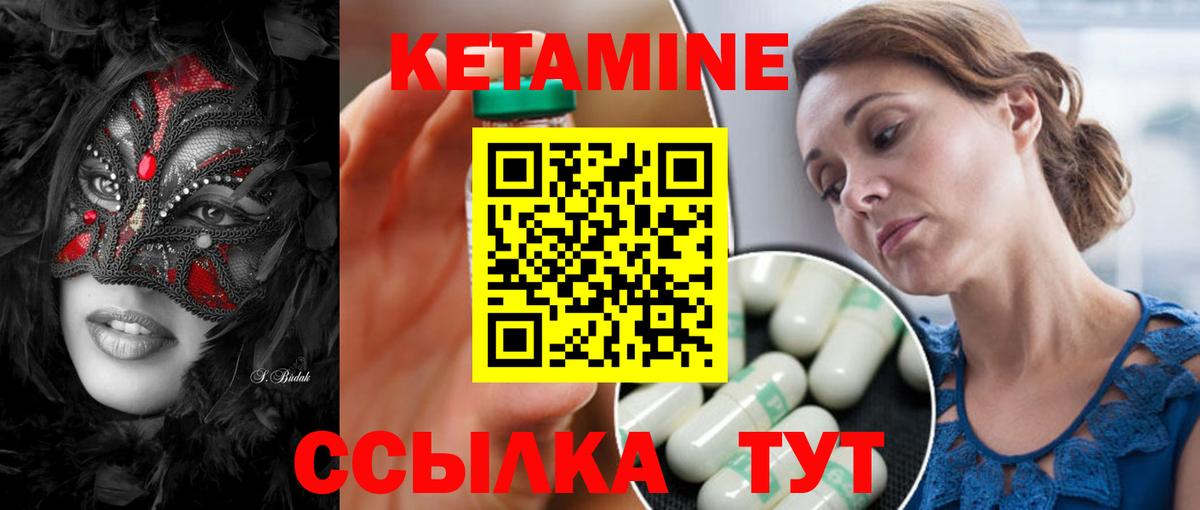 КЕТАМИН VHQ  Вход с VPN  Фролово 