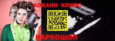 COCAINE Будённовск