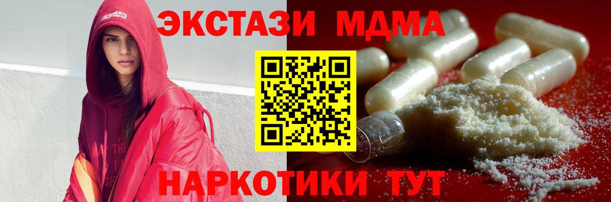 Фролово  МДМА crystal  МДМА  Вход с VPN  МДМА crystal 