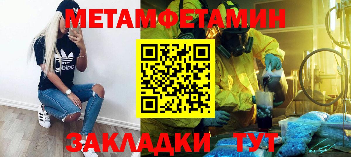 Фролово  Первитин мет  Вход с VPN 