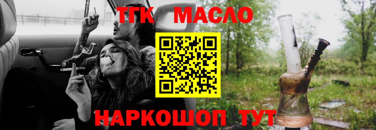 Дистиллят ТГК концентрат Фролово