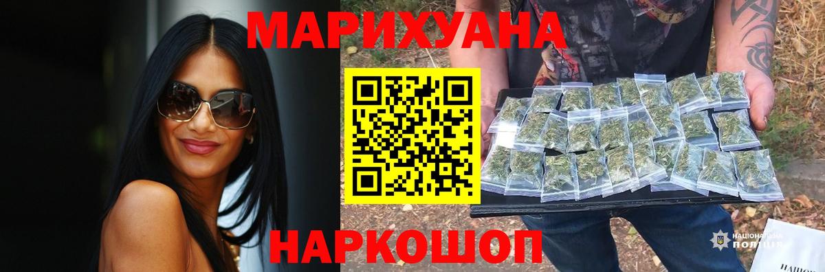 МАРИХУАНА White Widow Фролово